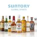 Portfolio und neues Firmenlogo von Suntory Global Spirits